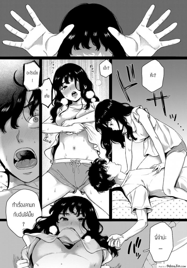 อ่านโดจิน คนรัก [Yasson Yoshiyuki] Lover