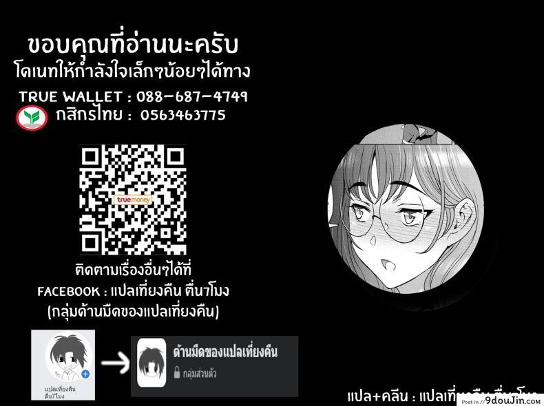 อ่านโดจิน ที่เเรกก็เล่นเกม [Sena Youtarou] Hamehame!! InCha Onei-chan