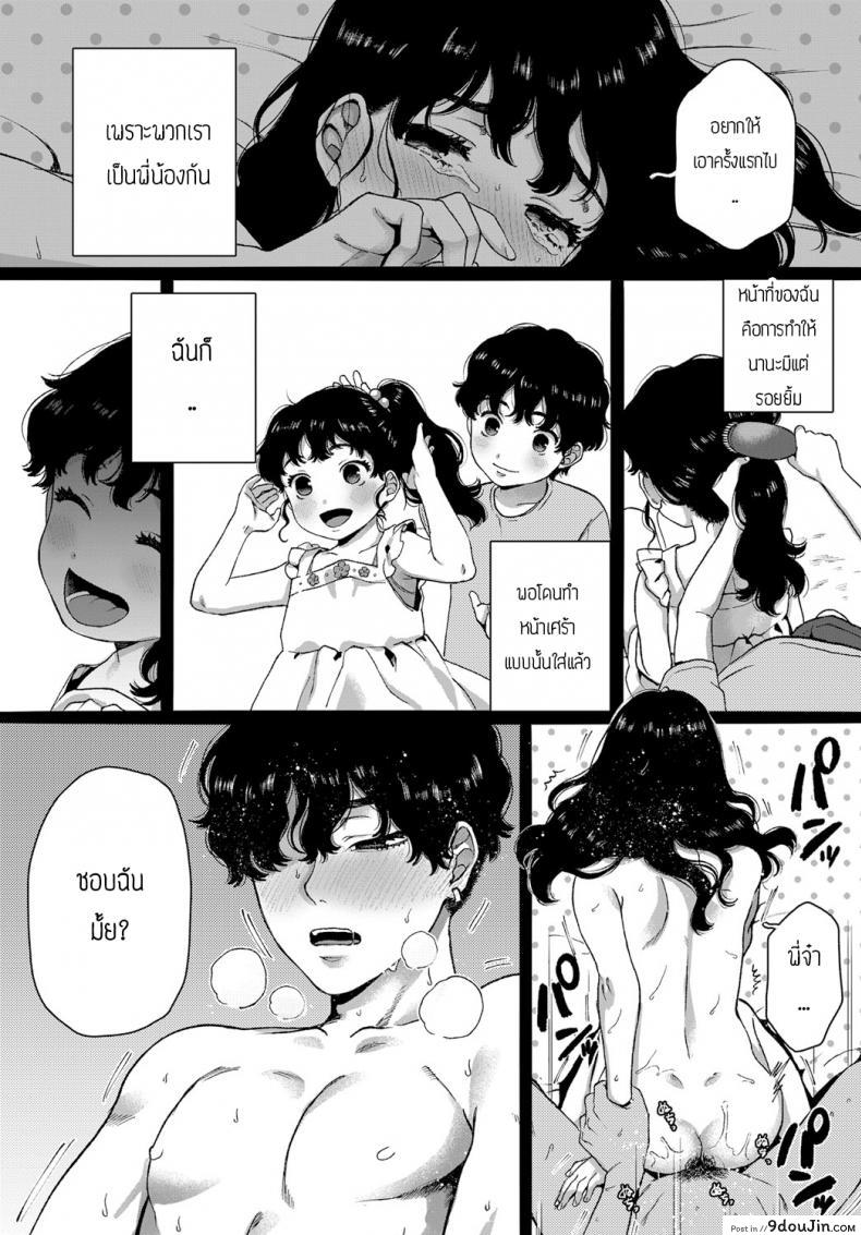 อ่านโดจิน คนรัก [Yasson Yoshiyuki] Lover