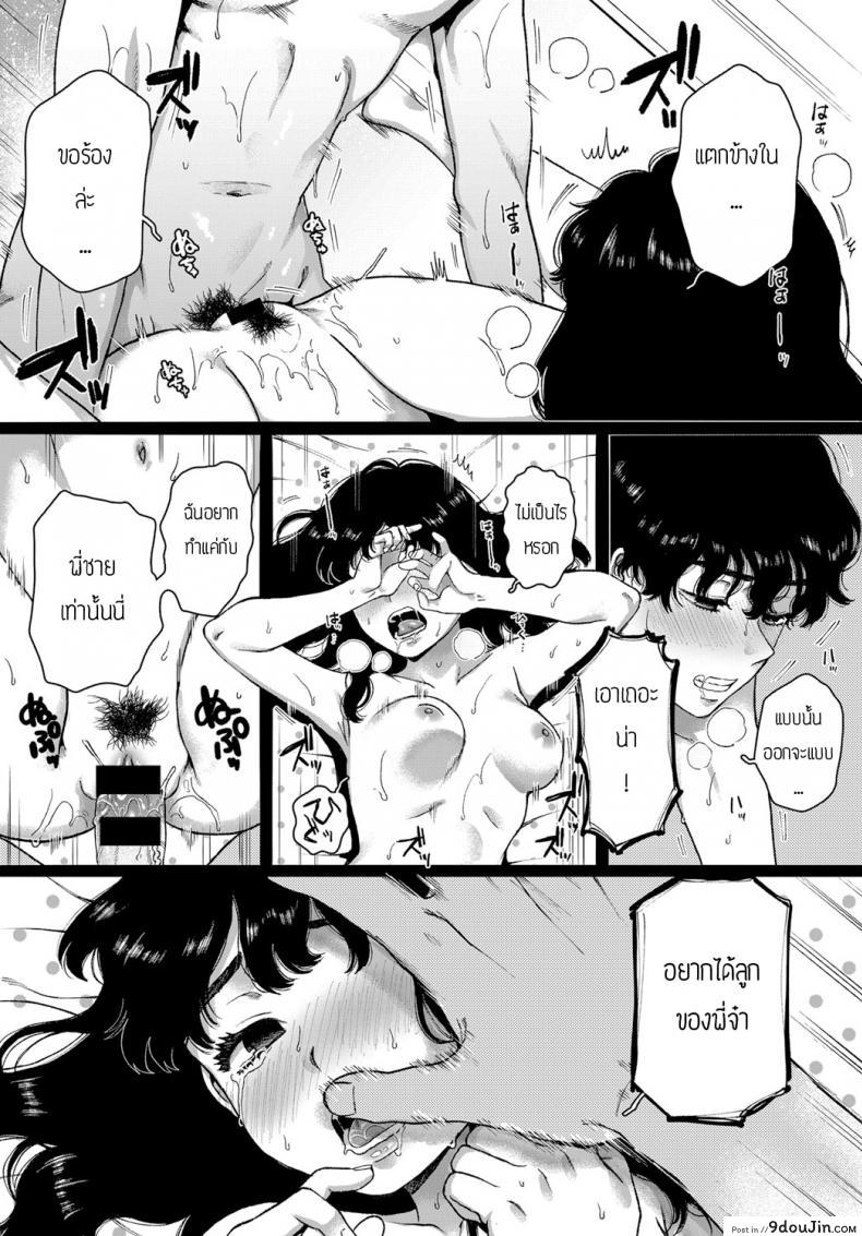 อ่านโดจิน คนรัก [Yasson Yoshiyuki] Lover