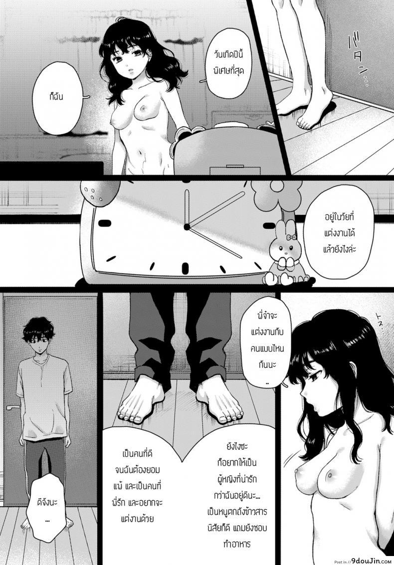 อ่านโดจิน คนรัก [Yasson Yoshiyuki] Lover