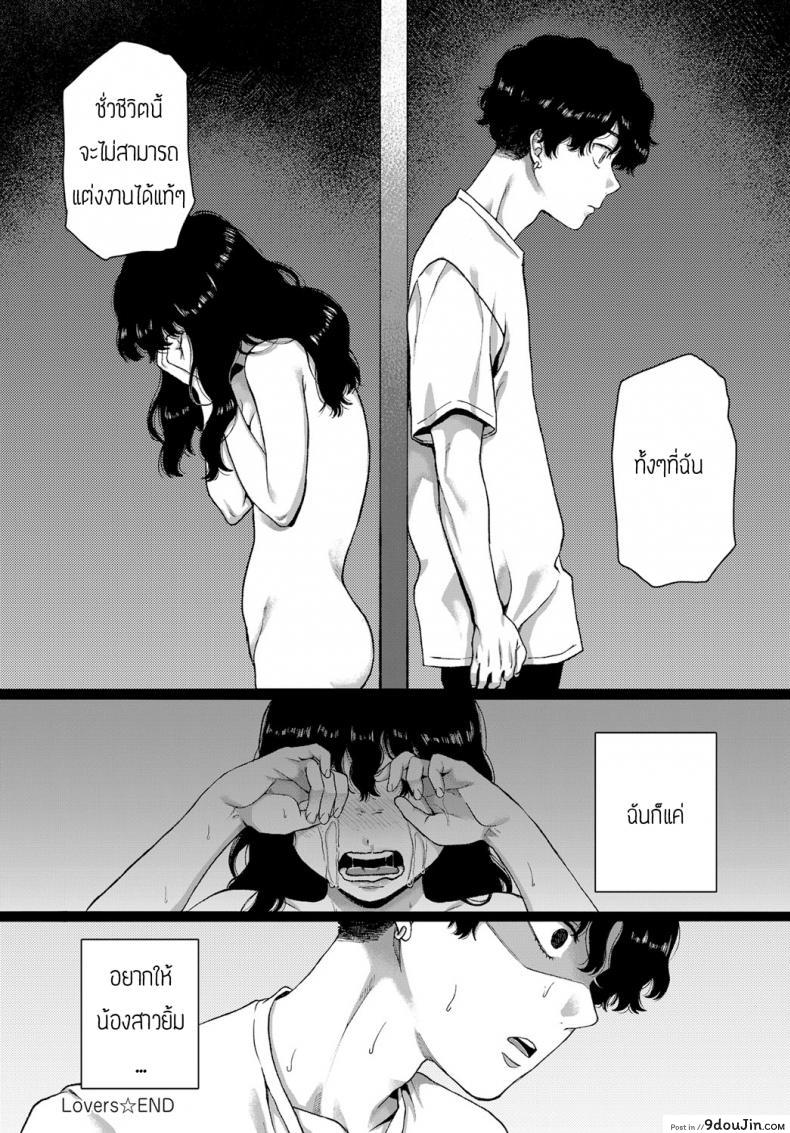 อ่านโดจิน คนรัก [Yasson Yoshiyuki] Lover