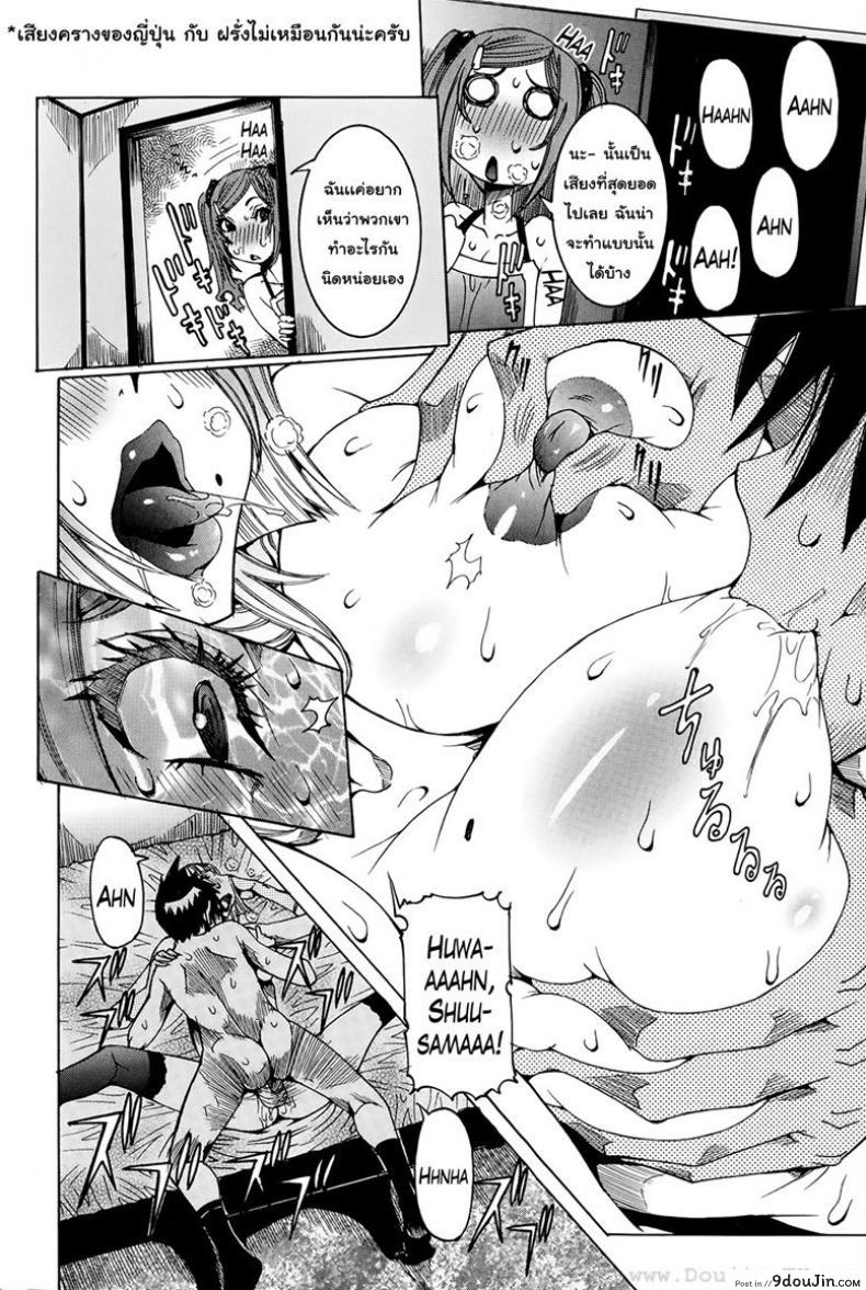 อ่านโดจิน เเฟนสาวซุปเปอร์ไฮเทค [Nico Pun Nise] Chou Saisentan Kanojo Super Cutting-Edge Girlfriend ภาค 4