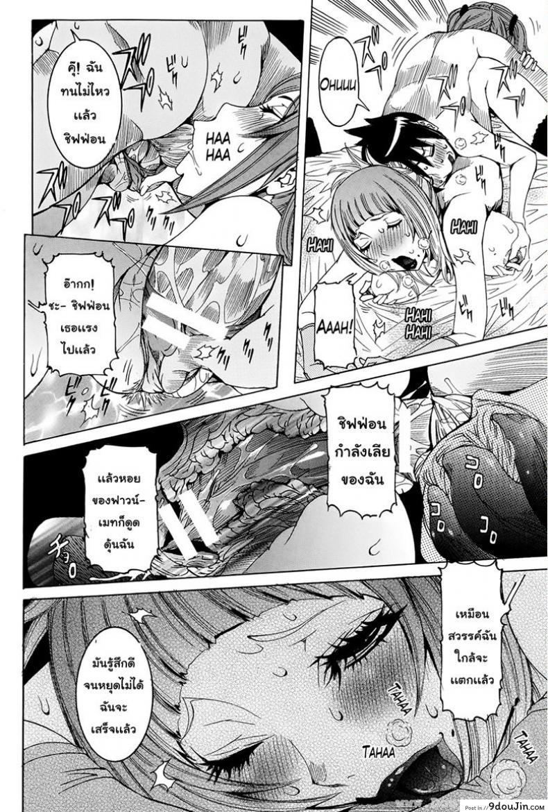 อ่านโดจิน เเฟนสาวซุปเปอร์ไฮเทค [Nico Pun Nise] Chou Saisentan Kanojo Super Cutting-Edge Girlfriend ภาค 4