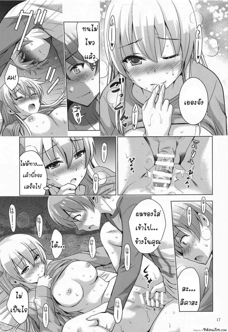 อ่านโดจิน ถ้าห้องไม่ว่าง ข้างทางก็ได้ (COMIC1 17) [Studio BIG-X (Arino Hiroshi)] MOUSOU THEATER 66 (Tonikaku Kawaii)