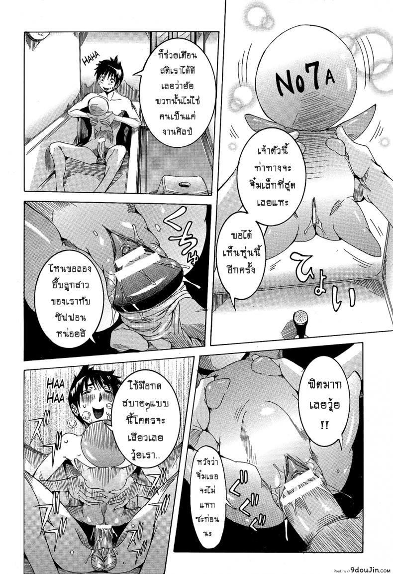 อ่านโดจิน เเฟนสาวซุปเปอร์ไฮเทค [Nico Pun Nise] Chou Saisentan Kanojo Super Cutting-Edge Girlfriend ภาค 5