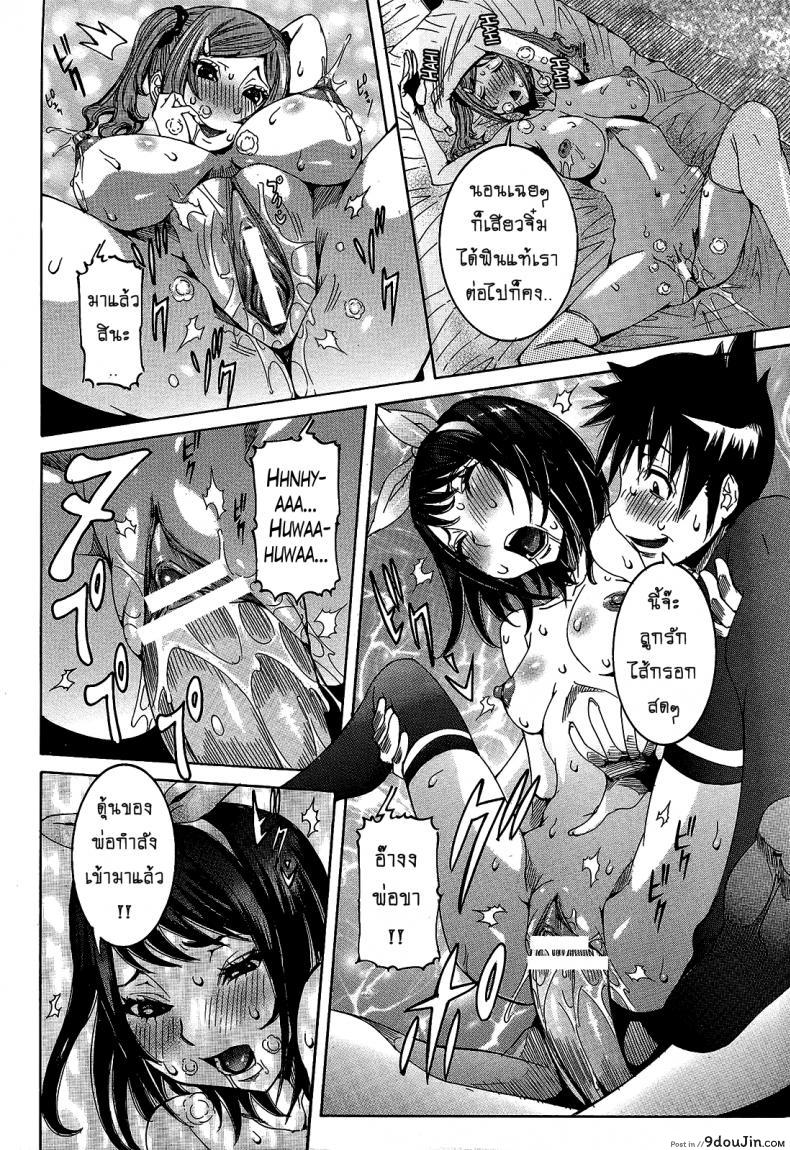 อ่านโดจิน เเฟนสาวซุปเปอร์ไฮเทค [Nico Pun Nise] Chou Saisentan Kanojo Super Cutting-Edge Girlfriend ภาค 5