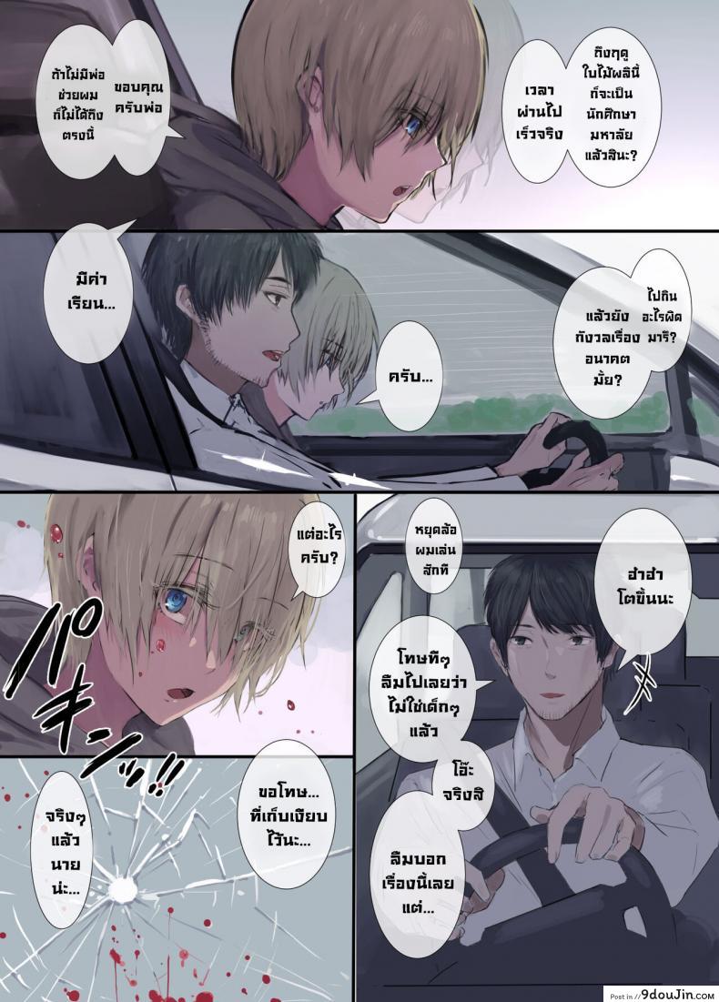 อ่านโดจิน เมดส่วนตัว [4390works (Natsuishi Nana)] Gokuama -Yonpakugan No Maid San- Super Sweet Crazy-eyed Maid