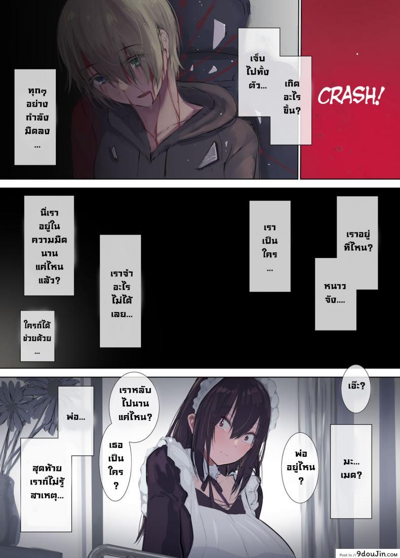 อ่านโดจิน เมดส่วนตัว [4390works (Natsuishi Nana)] Gokuama -Yonpakugan No Maid San- Super Sweet Crazy-eyed Maid