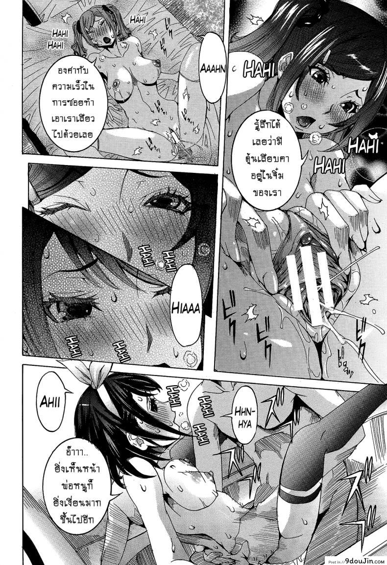 อ่านโดจิน เเฟนสาวซุปเปอร์ไฮเทค [Nico Pun Nise] Chou Saisentan Kanojo Super Cutting-Edge Girlfriend ภาค 5