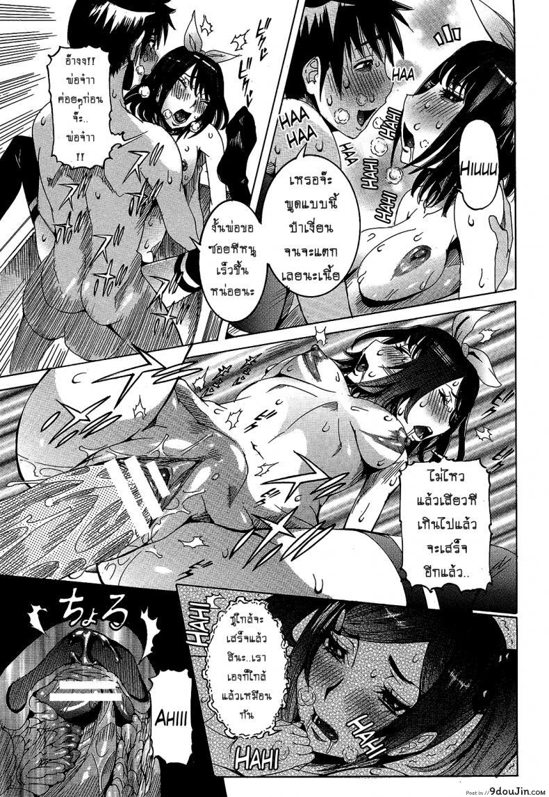 อ่านโดจิน เเฟนสาวซุปเปอร์ไฮเทค [Nico Pun Nise] Chou Saisentan Kanojo Super Cutting-Edge Girlfriend ภาค 5