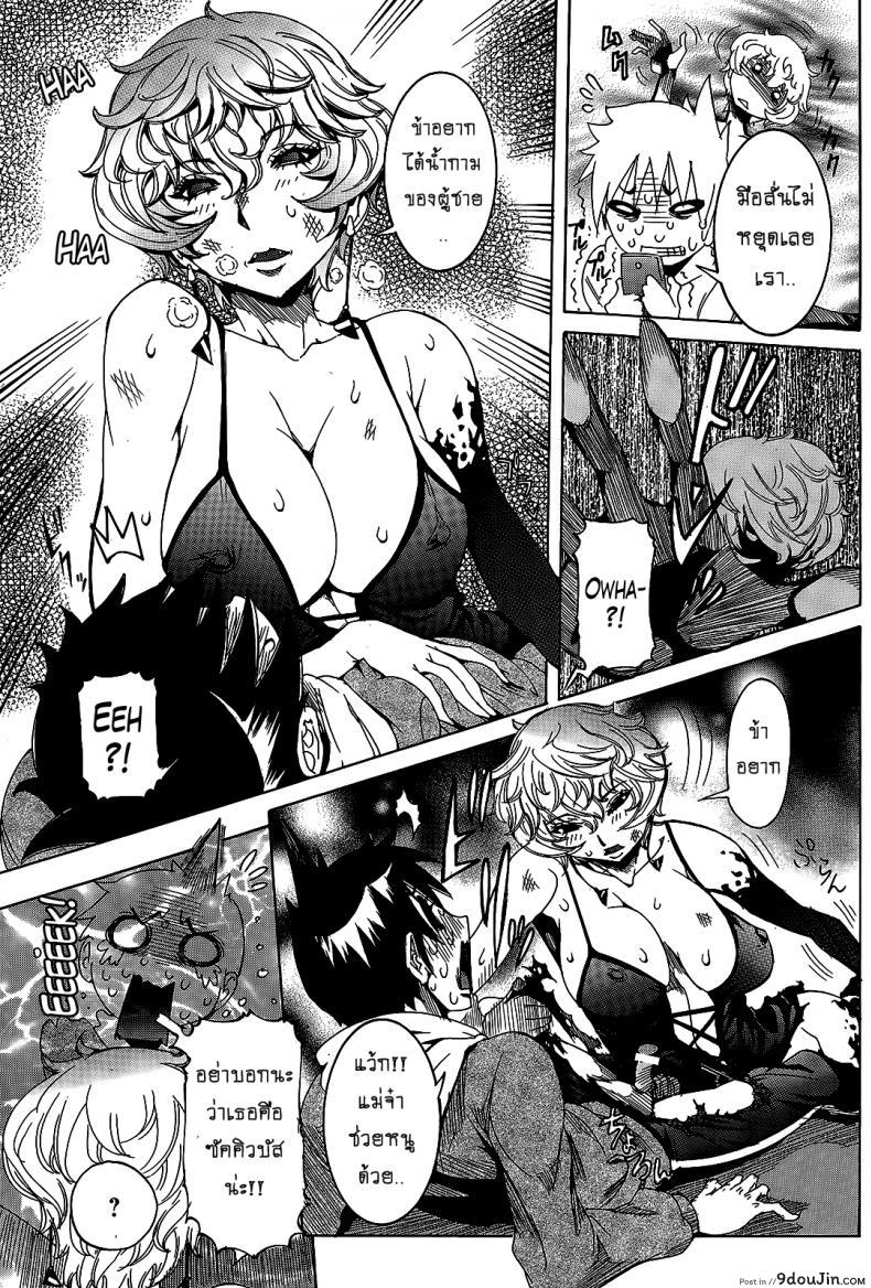 อ่านโดจิน เเฟนสาวซุปเปอร์ไฮเทค [Nico Pun Nise] Chou Saisentan Kanojo Super Cutting-Edge Girlfriend ภาค 6-7