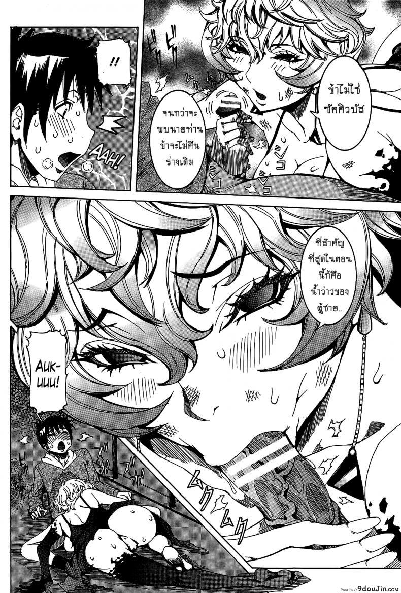 อ่านโดจิน เเฟนสาวซุปเปอร์ไฮเทค [Nico Pun Nise] Chou Saisentan Kanojo Super Cutting-Edge Girlfriend ภาค 6-7