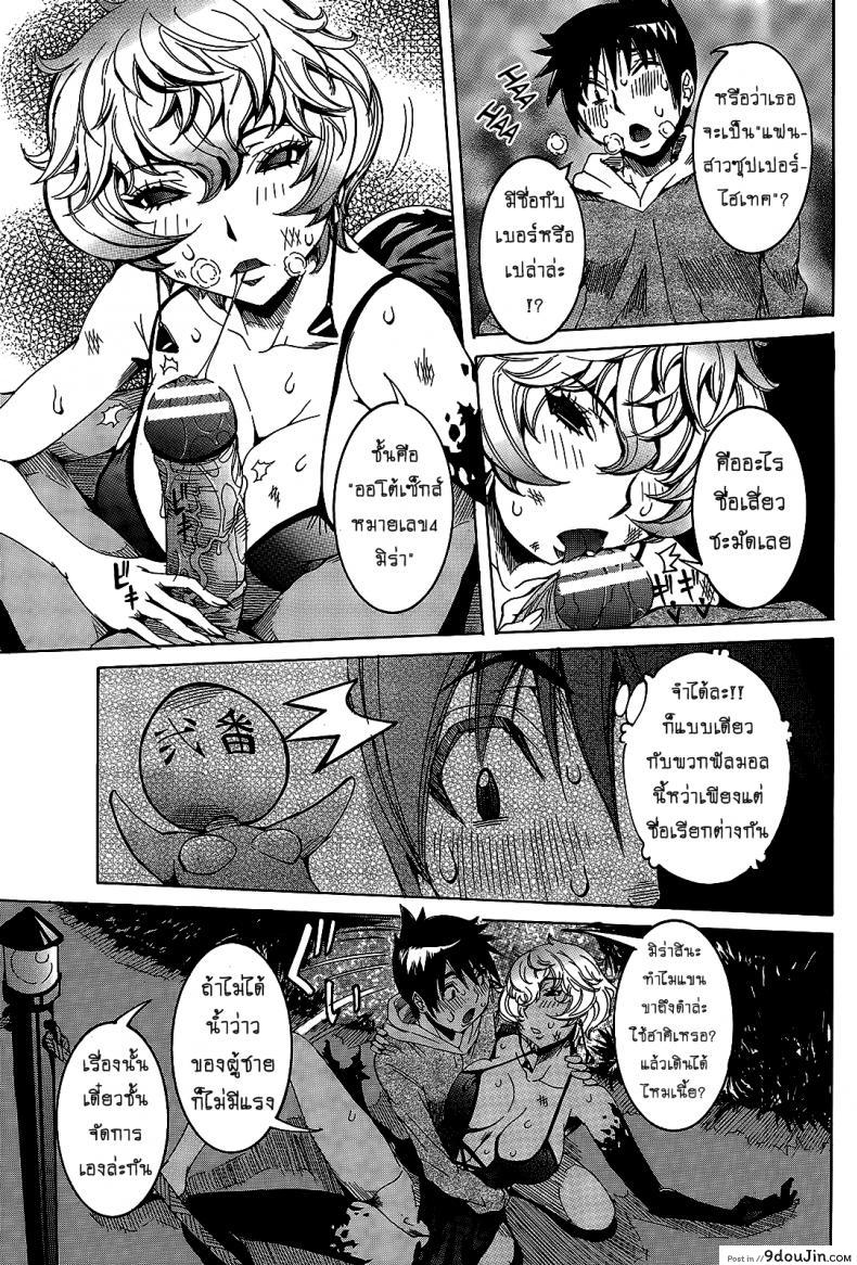 อ่านโดจิน เเฟนสาวซุปเปอร์ไฮเทค [Nico Pun Nise] Chou Saisentan Kanojo Super Cutting-Edge Girlfriend ภาค 6-7