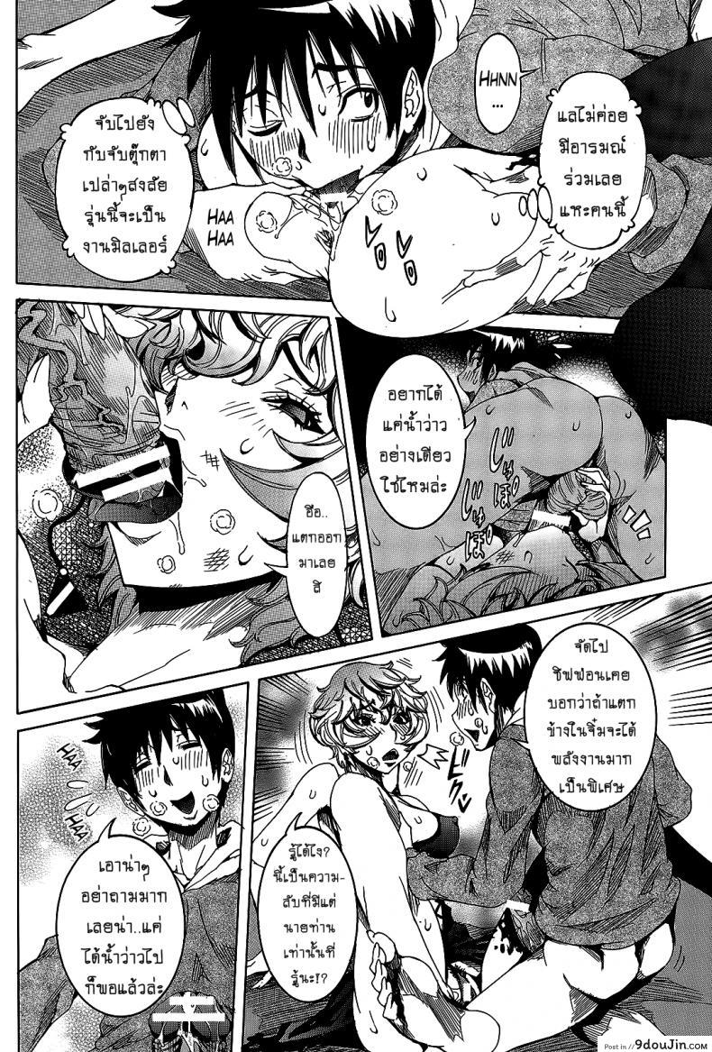 อ่านโดจิน เเฟนสาวซุปเปอร์ไฮเทค [Nico Pun Nise] Chou Saisentan Kanojo Super Cutting-Edge Girlfriend ภาค 6-7