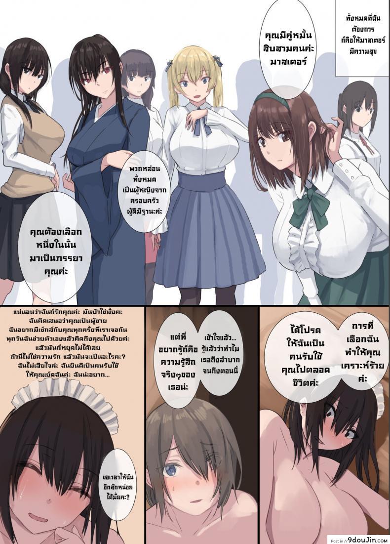 อ่านโดจิน เมดส่วนตัว [4390works (Natsuishi Nana)] Gokuama -Yonpakugan No Maid San- Super Sweet Crazy-eyed Maid