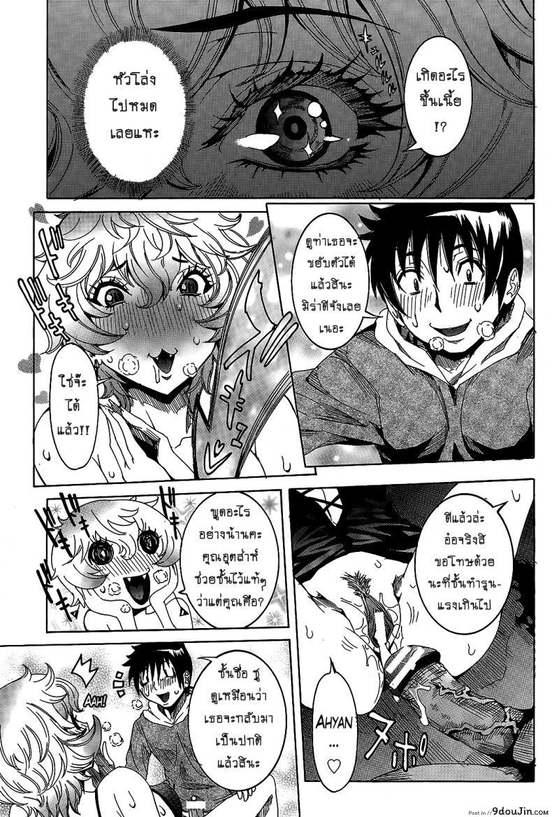 อ่านโดจิน เเฟนสาวซุปเปอร์ไฮเทค [Nico Pun Nise] Chou Saisentan Kanojo Super Cutting-Edge Girlfriend ภาค 6-7