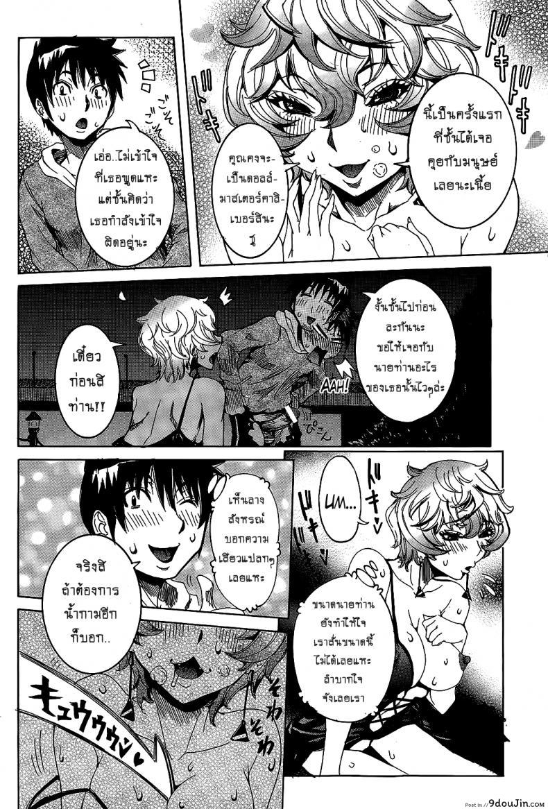 อ่านโดจิน เเฟนสาวซุปเปอร์ไฮเทค [Nico Pun Nise] Chou Saisentan Kanojo Super Cutting-Edge Girlfriend ภาค 6-7