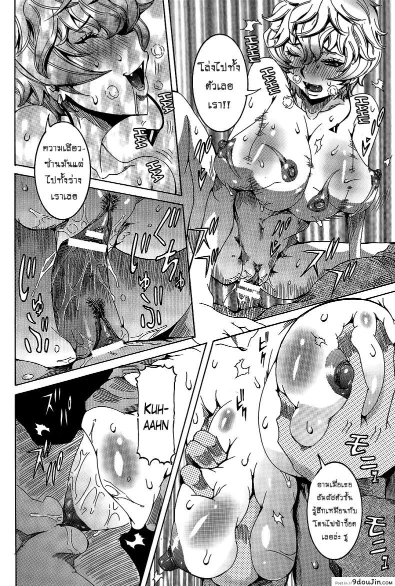 อ่านโดจิน เเฟนสาวซุปเปอร์ไฮเทค [Nico Pun Nise] Chou Saisentan Kanojo Super Cutting-Edge Girlfriend ภาค 6-7