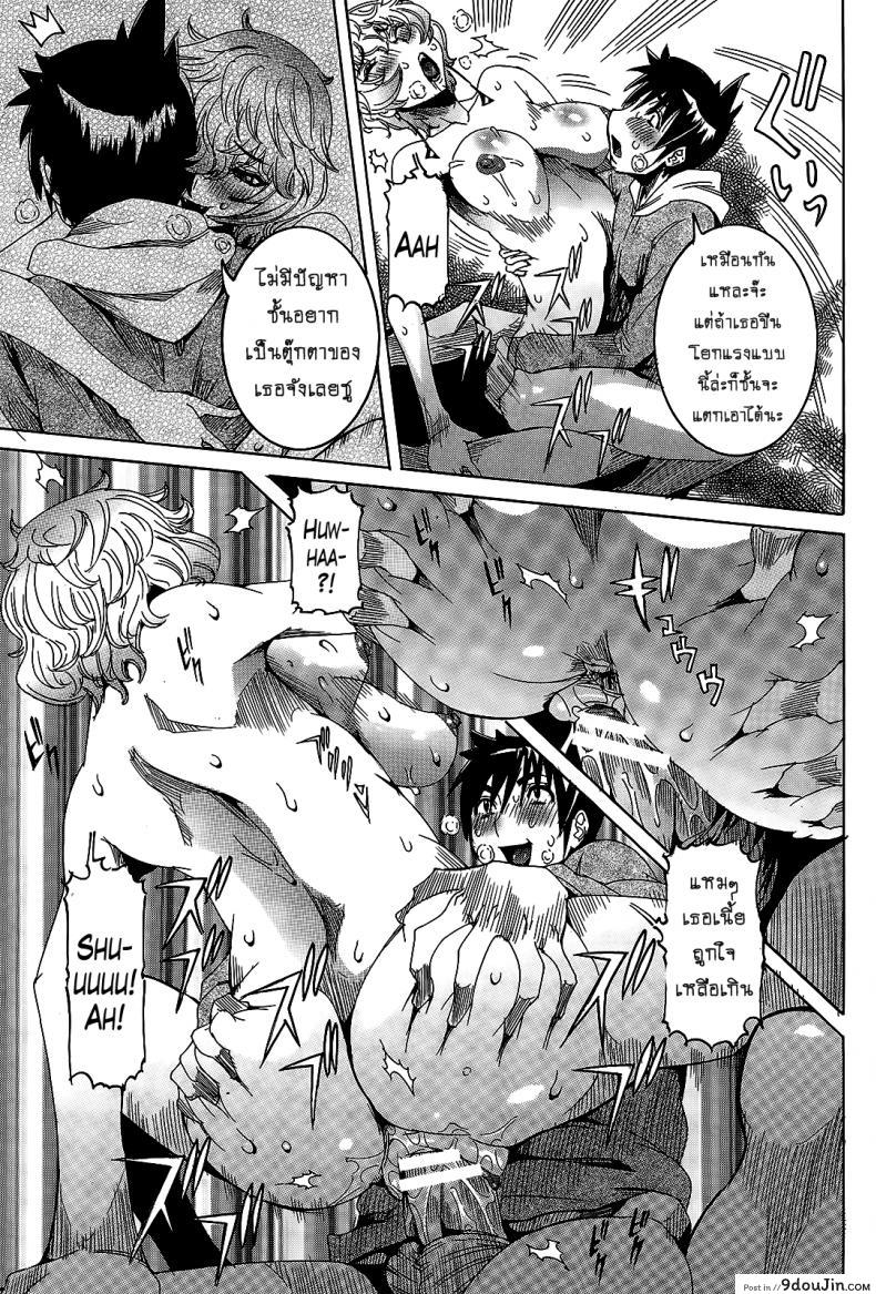 อ่านโดจิน เเฟนสาวซุปเปอร์ไฮเทค [Nico Pun Nise] Chou Saisentan Kanojo Super Cutting-Edge Girlfriend ภาค 6-7