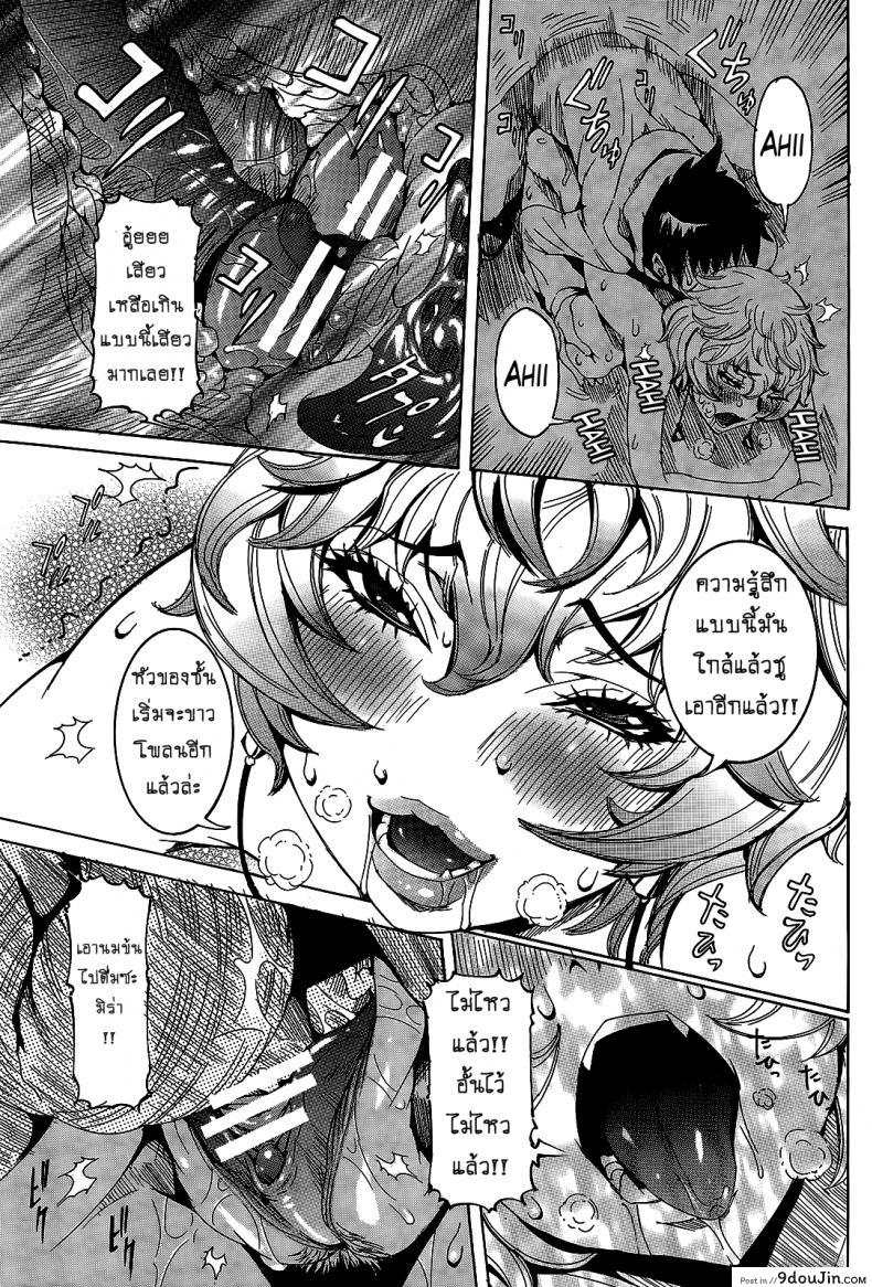 อ่านโดจิน เเฟนสาวซุปเปอร์ไฮเทค [Nico Pun Nise] Chou Saisentan Kanojo Super Cutting-Edge Girlfriend ภาค 6-7