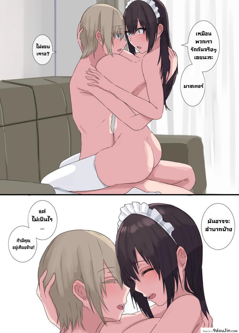 อ่านโดจิน เมดส่วนตัว [4390works (Natsuishi Nana)] Gokuama -Yonpakugan No Maid San- Super Sweet Crazy-eyed Maid