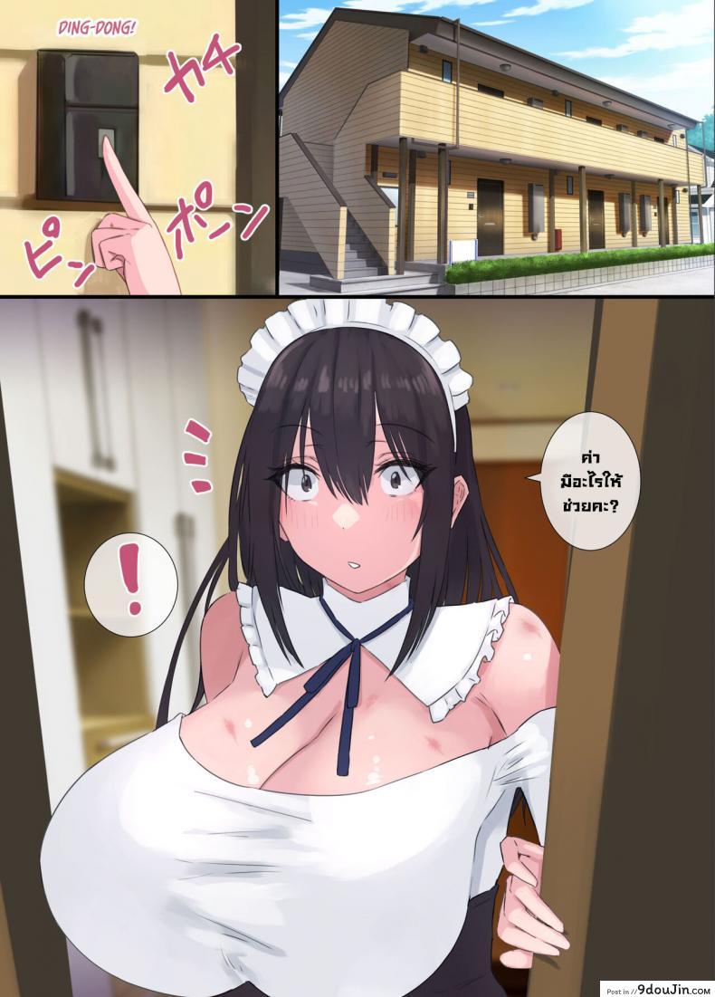 อ่านโดจิน เมดส่วนตัว [4390works (Natsuishi Nana)] Gokuama -Yonpakugan No Maid San- Super Sweet Crazy-eyed Maid