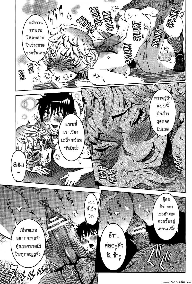 อ่านโดจิน เเฟนสาวซุปเปอร์ไฮเทค [Nico Pun Nise] Chou Saisentan Kanojo Super Cutting-Edge Girlfriend ภาค 6-7