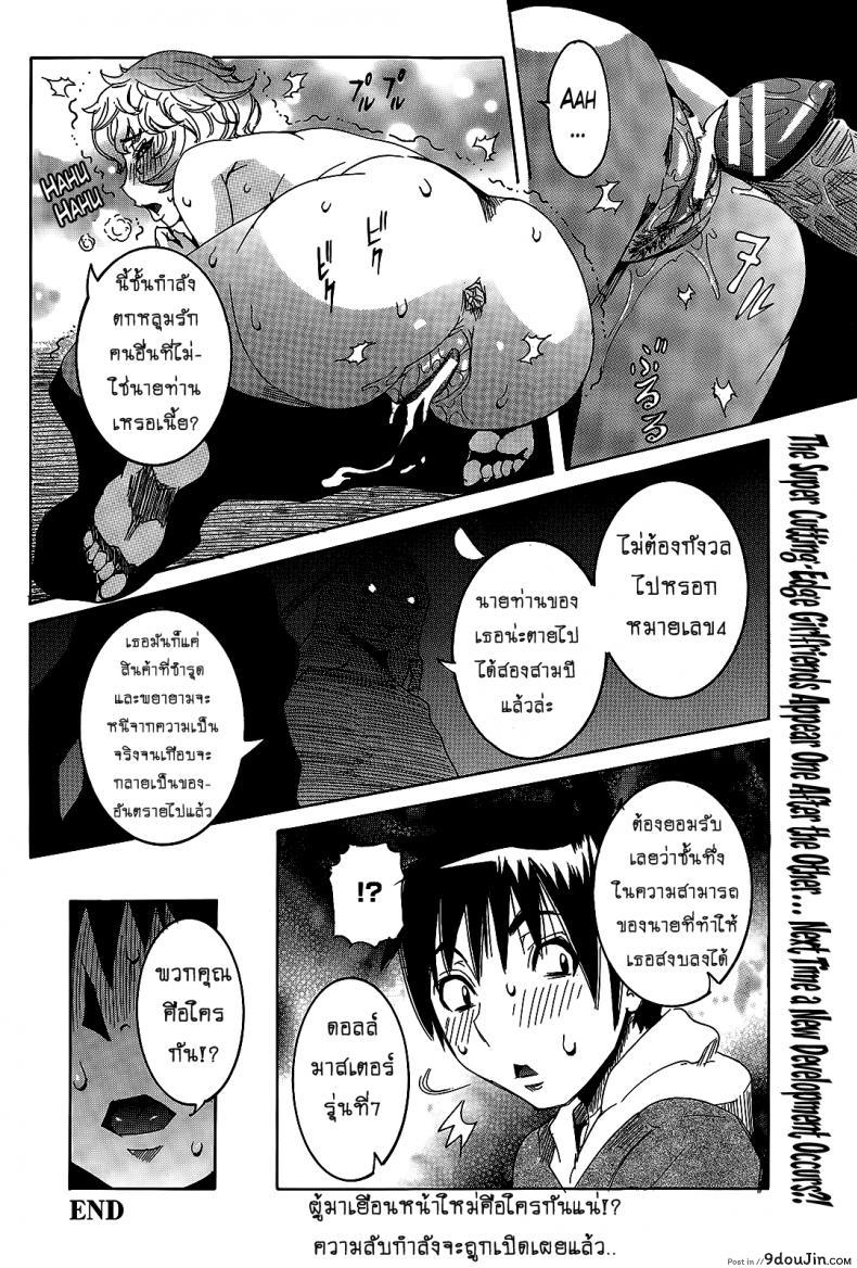 อ่านโดจิน เเฟนสาวซุปเปอร์ไฮเทค [Nico Pun Nise] Chou Saisentan Kanojo Super Cutting-Edge Girlfriend ภาค 6-7