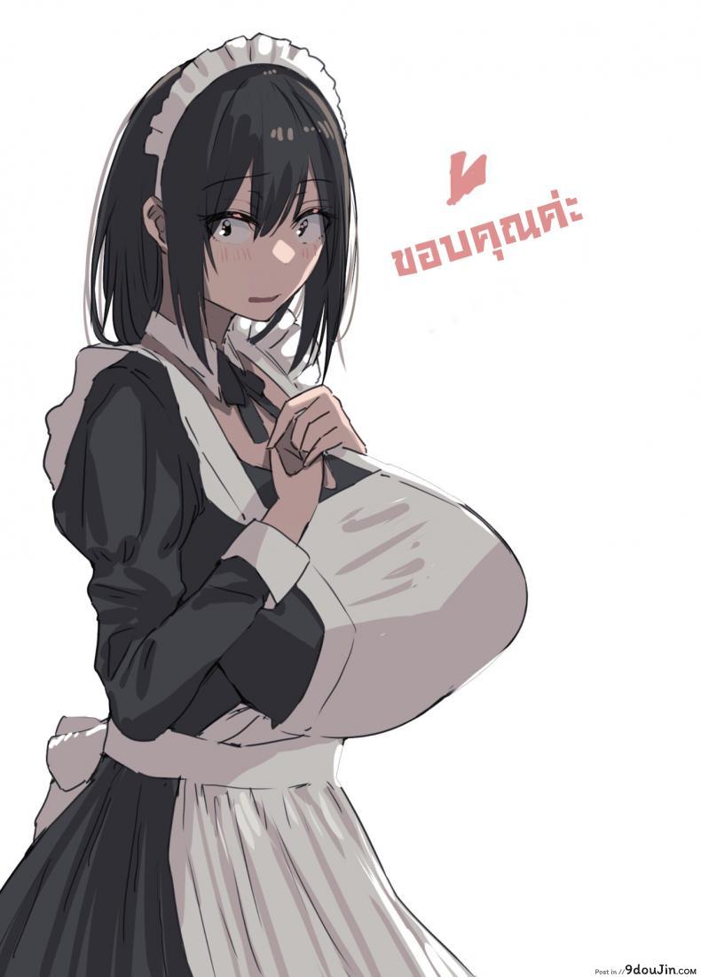 อ่านโดจิน เมดส่วนตัว [4390works (Natsuishi Nana)] Gokuama -Yonpakugan No Maid San- Super Sweet Crazy-eyed Maid
