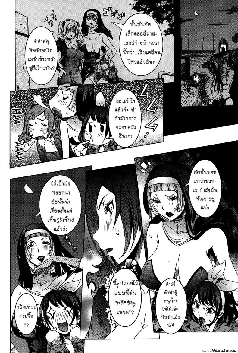 อ่านโดจิน เเฟนสาวซุปเปอร์ไฮเทค [Nico Pun Nise] Chou Saisentan Kanojo Super Cutting-Edge Girlfriend ภาค 6-7