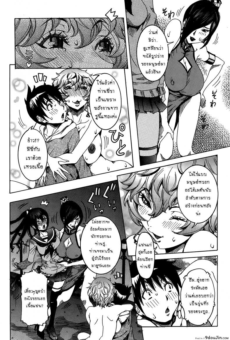 อ่านโดจิน เเฟนสาวซุปเปอร์ไฮเทค [Nico Pun Nise] Chou Saisentan Kanojo Super Cutting-Edge Girlfriend ภาค 6-7