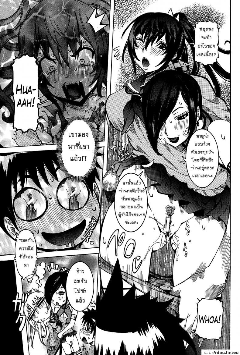 อ่านโดจิน เเฟนสาวซุปเปอร์ไฮเทค [Nico Pun Nise] Chou Saisentan Kanojo Super Cutting-Edge Girlfriend ภาค 6-7