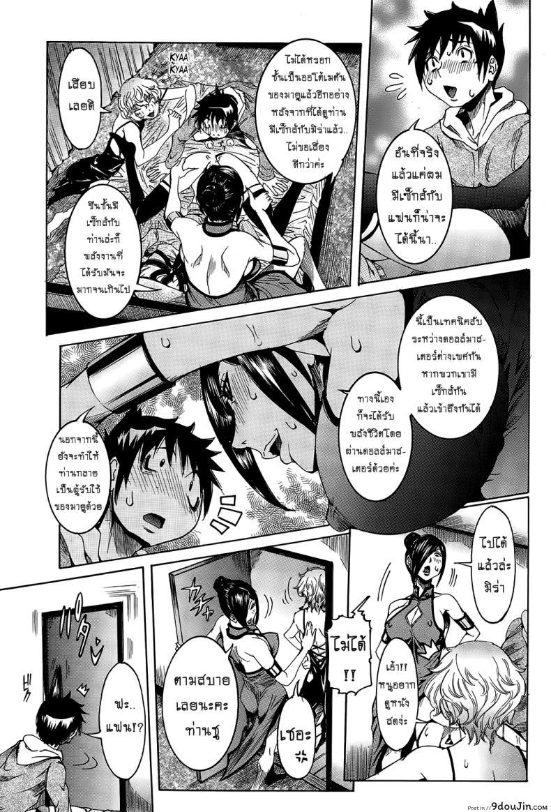 อ่านโดจิน เเฟนสาวซุปเปอร์ไฮเทค [Nico Pun Nise] Chou Saisentan Kanojo Super Cutting-Edge Girlfriend ภาค 6-7