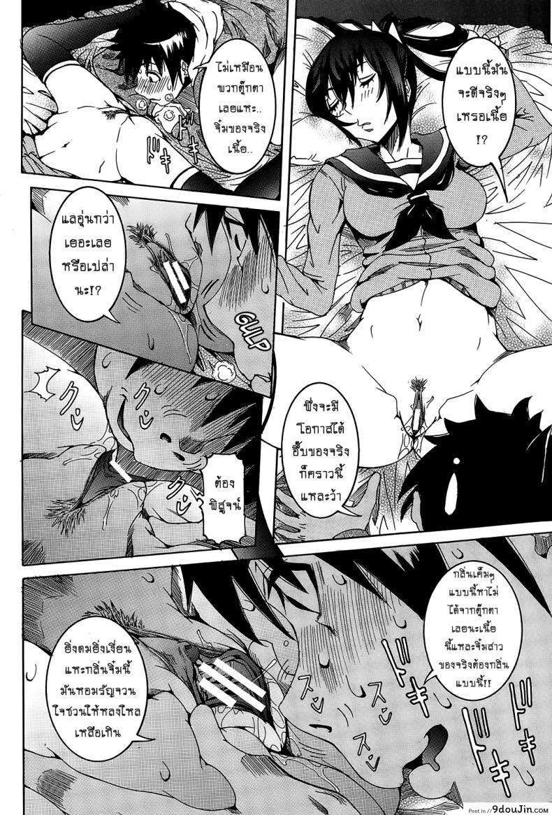 อ่านโดจิน เเฟนสาวซุปเปอร์ไฮเทค [Nico Pun Nise] Chou Saisentan Kanojo Super Cutting-Edge Girlfriend ภาค 6-7