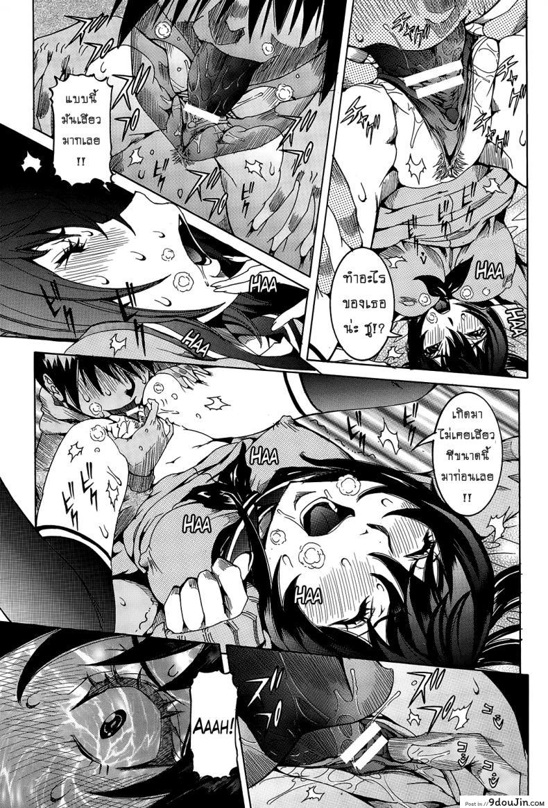 อ่านโดจิน เเฟนสาวซุปเปอร์ไฮเทค [Nico Pun Nise] Chou Saisentan Kanojo Super Cutting-Edge Girlfriend ภาค 6-7