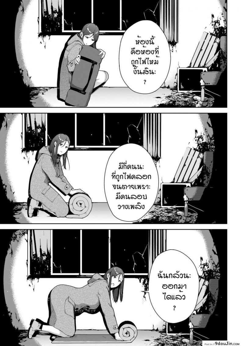 อ่านโดจิน ล่าท้าหี [Iwasaki Yuuki] Toukou Douga