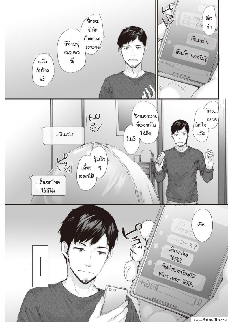 อ่านโดจิน แคมป์รักโรคจิต [Sumiya] PITCH CAMP