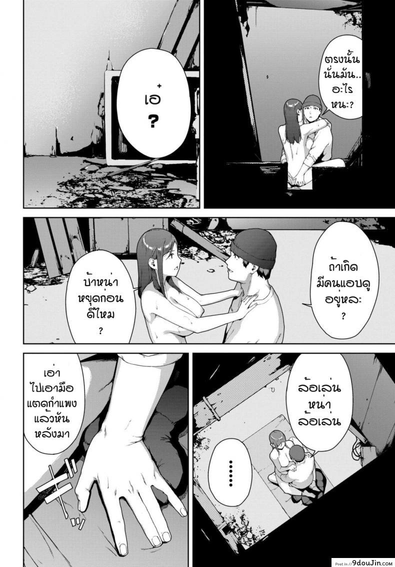 อ่านโดจิน ล่าท้าหี [Iwasaki Yuuki] Toukou Douga