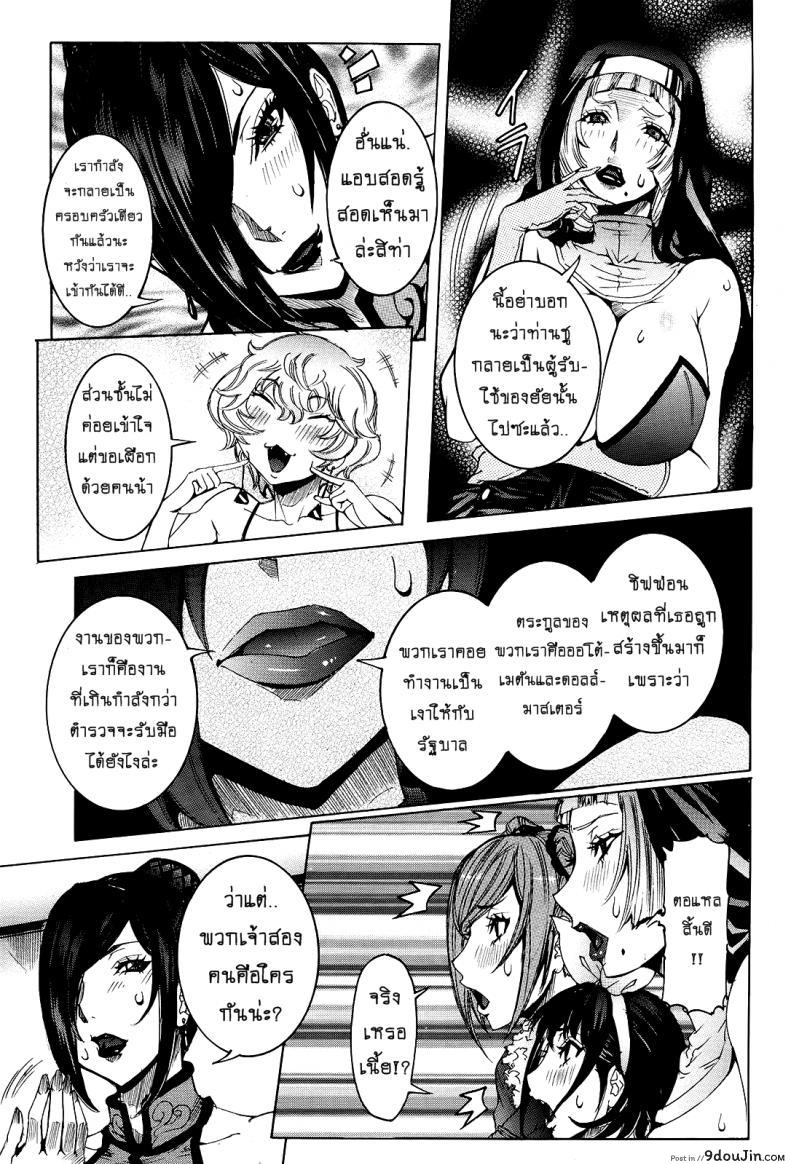 อ่านโดจิน เเฟนสาวซุปเปอร์ไฮเทค [Nico Pun Nise] Chou Saisentan Kanojo Super Cutting-Edge Girlfriend ภาค 8