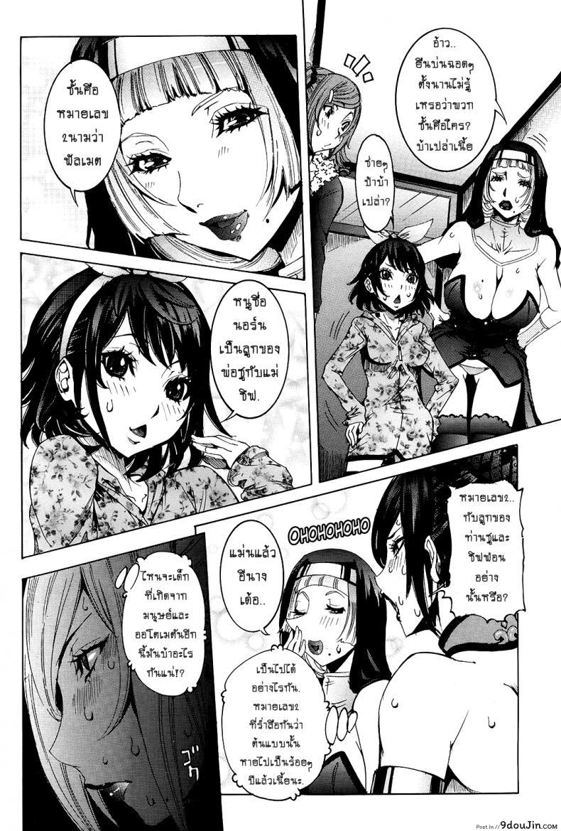 อ่านโดจิน เเฟนสาวซุปเปอร์ไฮเทค [Nico Pun Nise] Chou Saisentan Kanojo Super Cutting-Edge Girlfriend ภาค 8