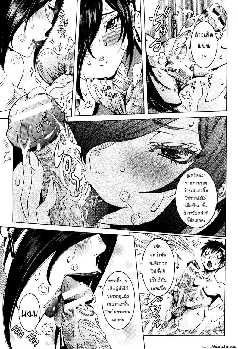 อ่านโดจิน เเฟนสาวซุปเปอร์ไฮเทค [Nico Pun Nise] Chou Saisentan Kanojo Super Cutting-Edge Girlfriend ภาค 8