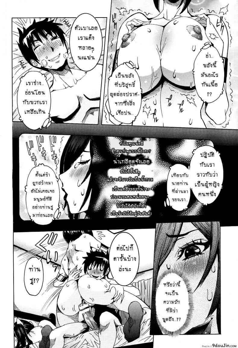 อ่านโดจิน เเฟนสาวซุปเปอร์ไฮเทค [Nico Pun Nise] Chou Saisentan Kanojo Super Cutting-Edge Girlfriend ภาค 8