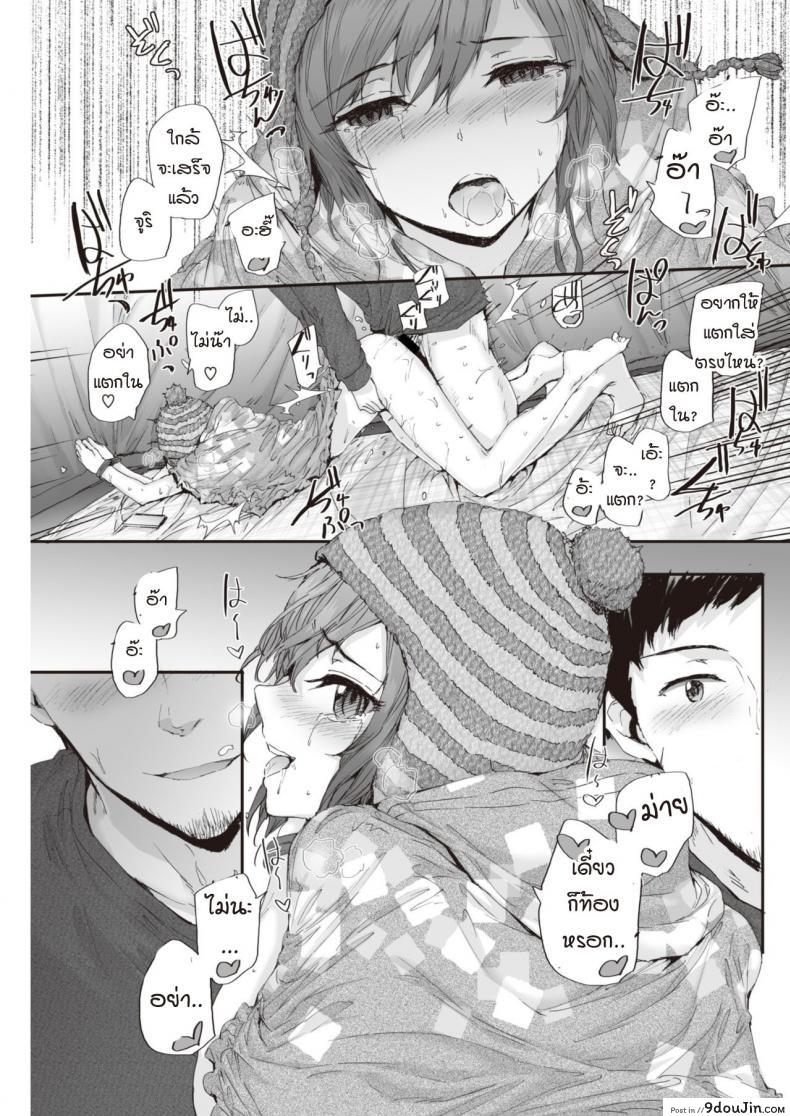 อ่านโดจิน แคมป์รักโรคจิต [Sumiya] PITCH CAMP