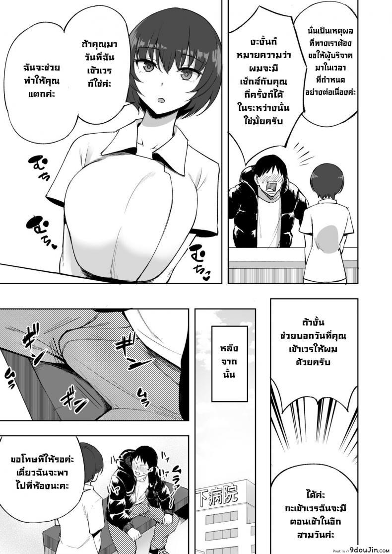อ่านโดจิน คุณพี่สาวพยาบาลช่วยรีดสเปิร์ม [p-kan (P no Ji)] Sakusei Kangoshi no Onee-san Cumsqueezing Nurse Lady