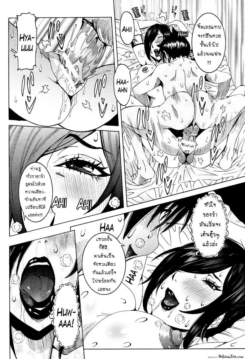 อ่านโดจิน เเฟนสาวซุปเปอร์ไฮเทค [Nico Pun Nise] Chou Saisentan Kanojo Super Cutting-Edge Girlfriend ภาค 8