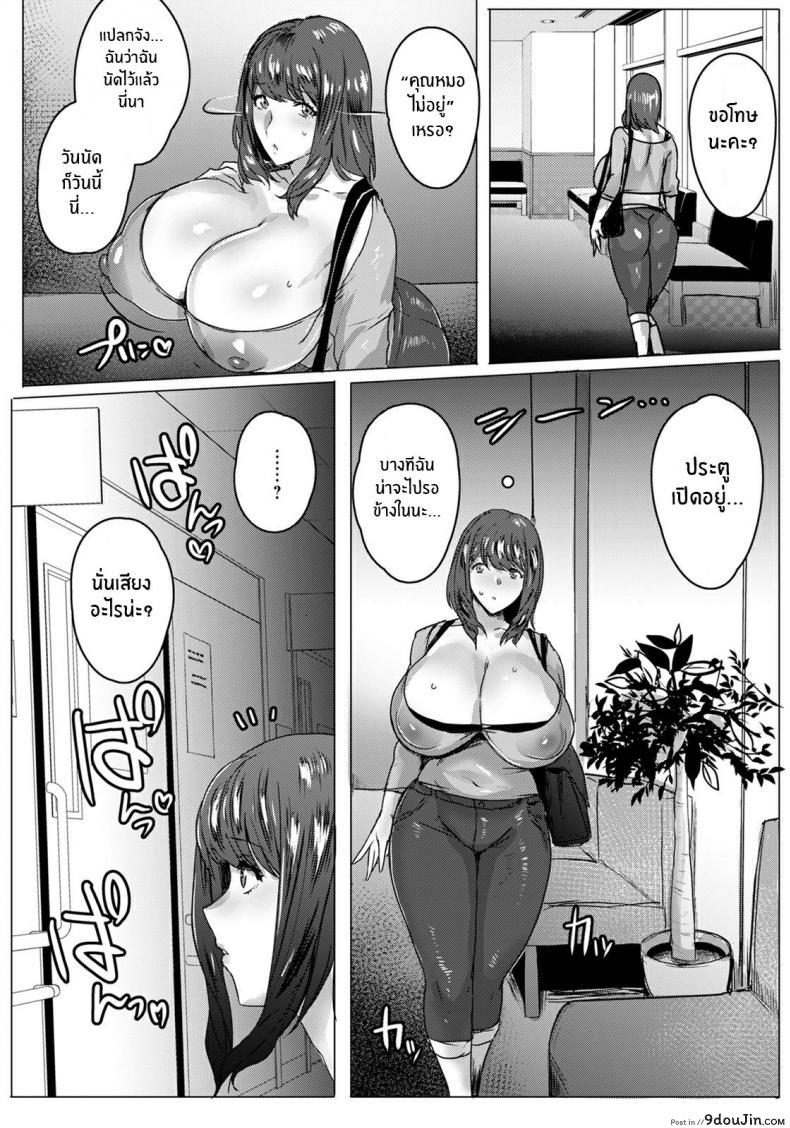 อ่านโดจิน เเม่ที่ล้มเหลว [Akikusa Peperon] Hahaoya Shikkaku A Failure of a Mother ภาค 1