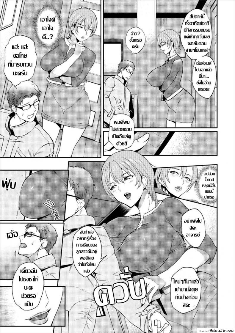 อ่านโดจิน บทเรียนร้อนรัก กับเพลิงปราถนาที่มิอาจข่มกลั้น [Hanpera] Hitozuma mo Uketai Jugyou