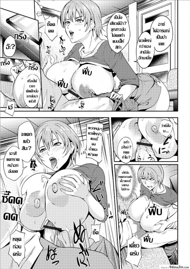 อ่านโดจิน บทเรียนร้อนรัก กับเพลิงปราถนาที่มิอาจข่มกลั้น [Hanpera] Hitozuma mo Uketai Jugyou