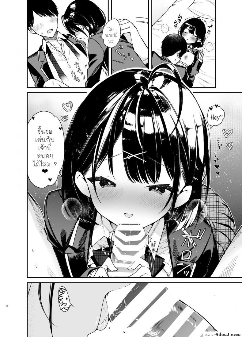 อ่านโดจิน [Mutou Koucha] Kanojo to Kyuukyoku no Ichaicha Ecchi